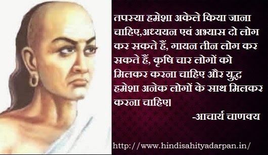 Chanakya Quotes About Religious Austerities