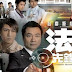 Xem Phim Online, Bằng Chứng Thép 3 - Forensic Heroes 2011