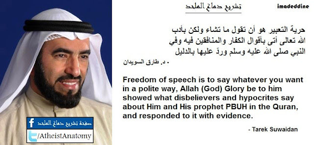  Freedom of Speech - Tariq Suwaidan