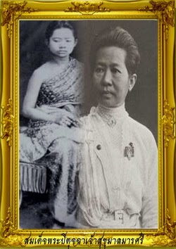 รูปพระอัครราชเทวี