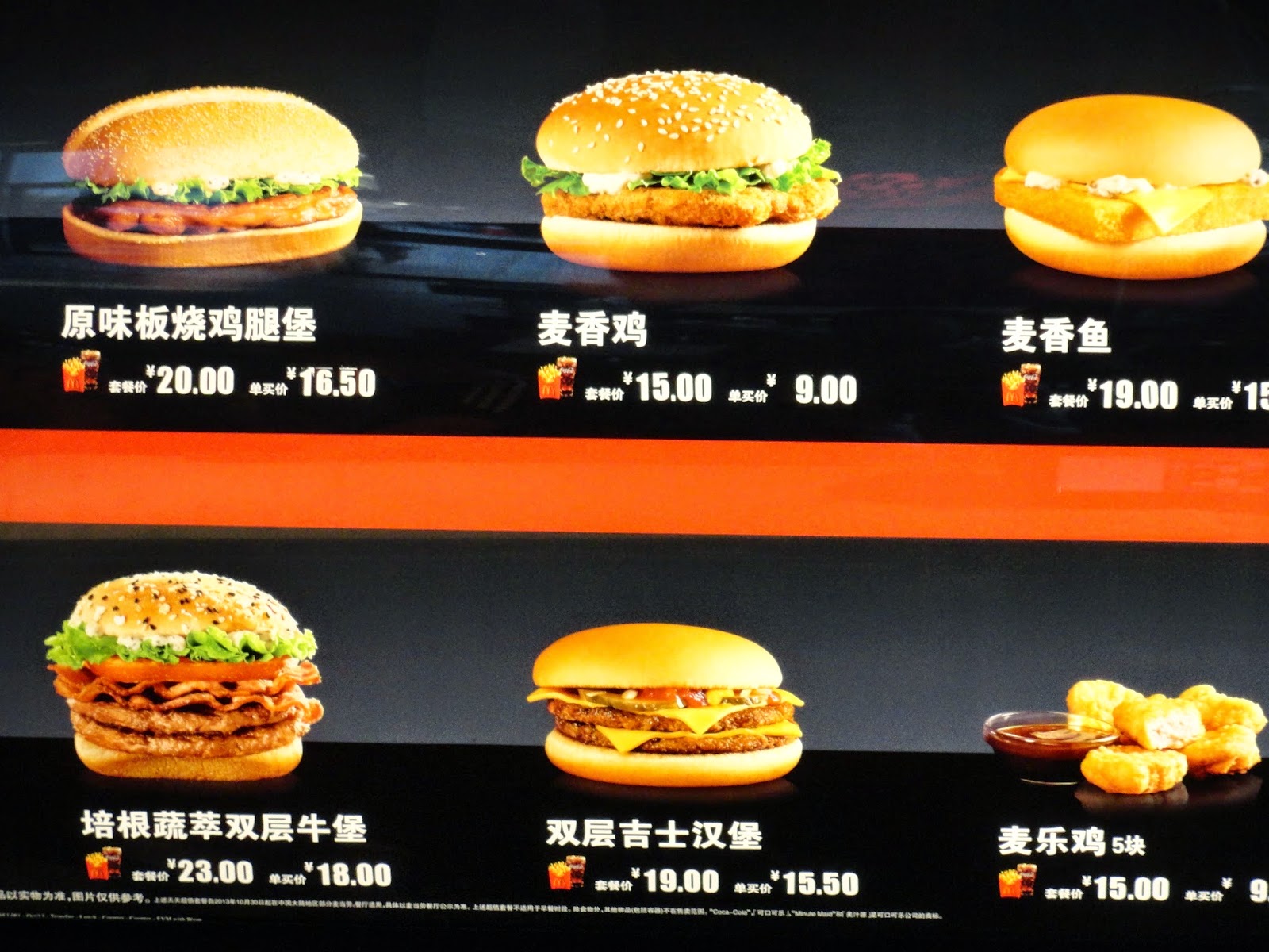 McDonald's Menu in China