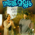 Boban Samuel's " AlMallu " is Scheduled Release on January 10th .