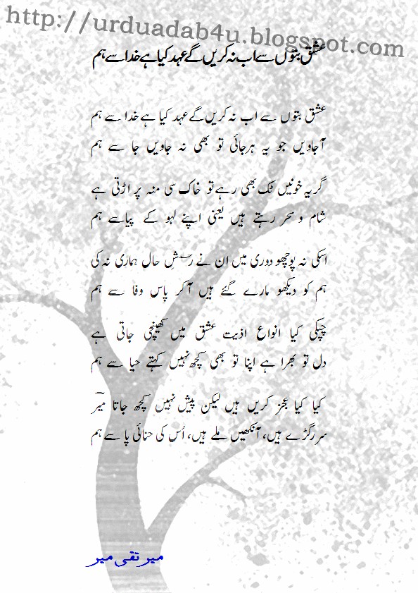Essay on barsat ka mausam in urdu picture