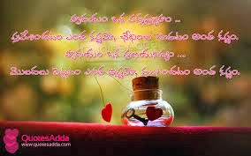 Love Quotes - Best English and Telugu SMS
