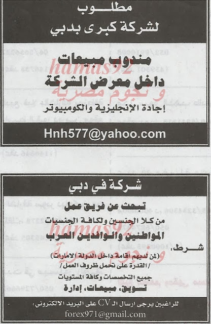 وظائف خالية من جريدة الخليج الامارات الاحد 08-12-2013 %D8%A7%D9%84%D8%AE%D9%84%D9%8A%D8%AC+2(1)