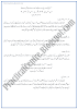 ideological-basis-of-pakistan-descriptive-question-answers-pakistan-studies-urdu-9th