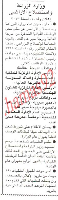جريدة الاخبار المصرية وظائف اليوم الثلاثاء  15/1/2013 %D8%A7%D9%84%D8%A7%D8%AE%D8%A8%D8%A7%D8%B1+3