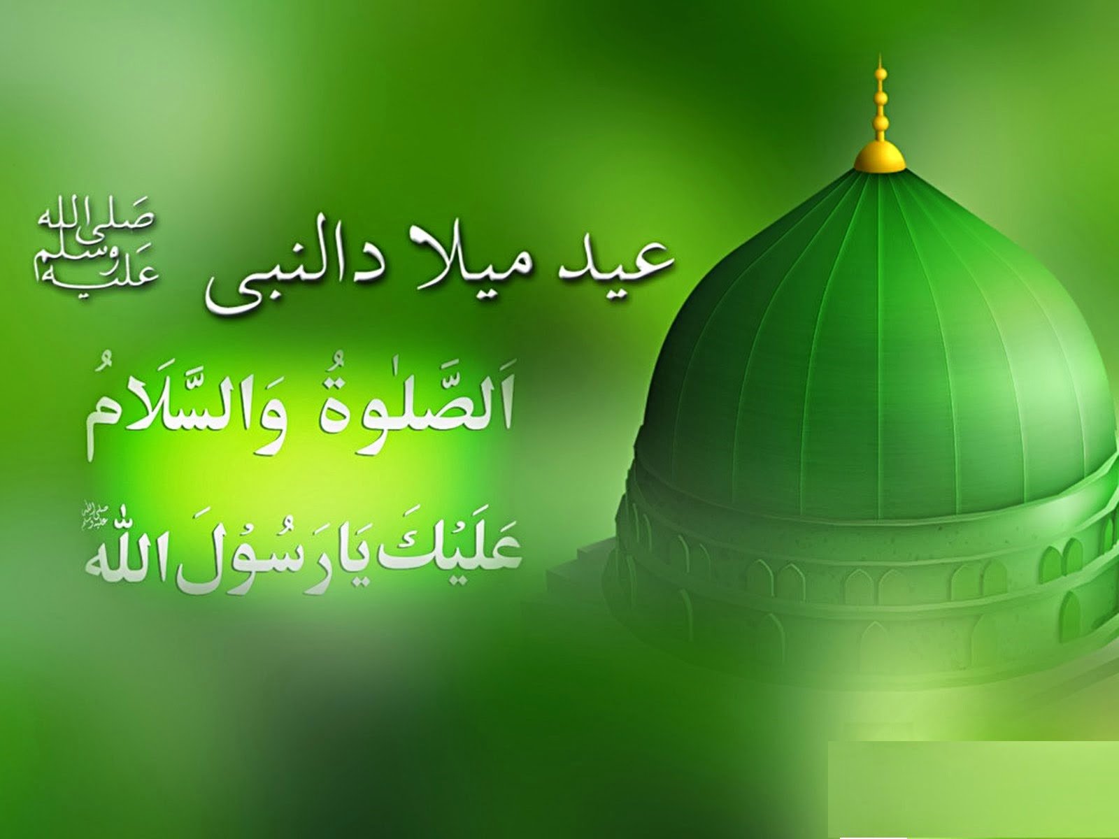 Jashn E Eid Milad Un Nabi (SAW) 2015 Wallpaper ~ Snipping World!