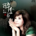 Cai Qiu Feng - Zui Li Bai