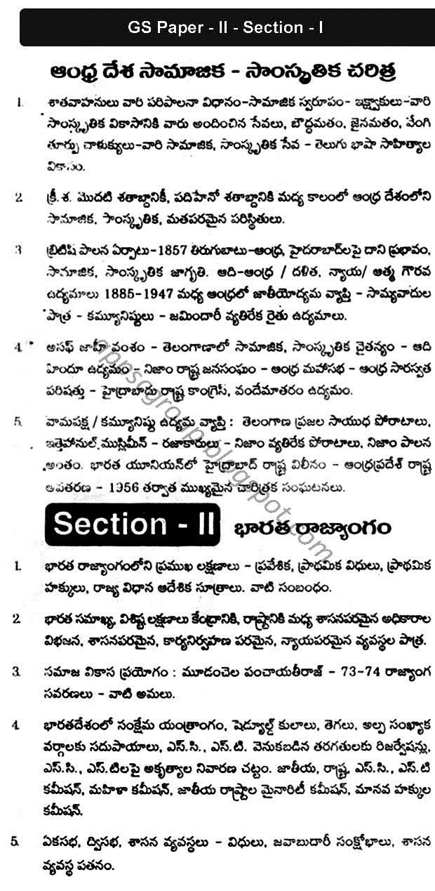 Appsc Group 1 Syllabus In Telugu Medium Pdf Converter