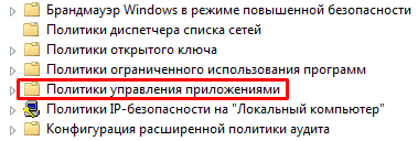 запрет на установку нежелательных программ