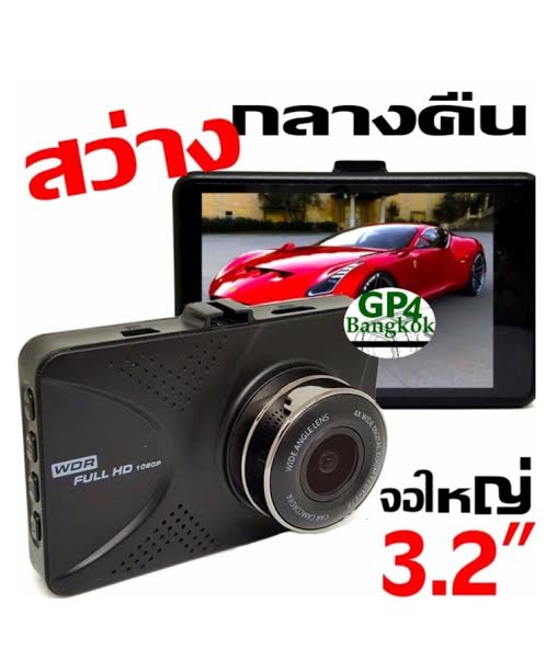 FHD กล้องติดรถยนต์ WDR+HDR 889 บาท