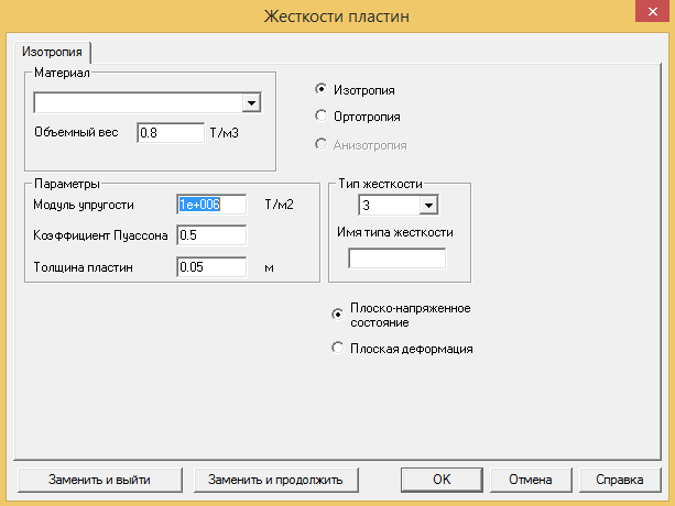 Программа Расчета Винтовых Свай