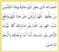Teratak Indah 1 Hari 1 Ayat Sembahyang Sunat Isyraq