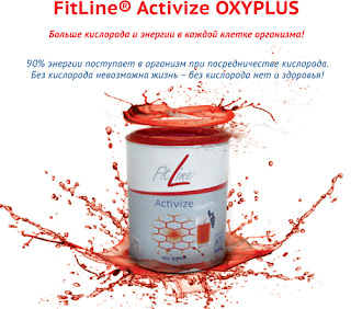 Activize Oxyplus