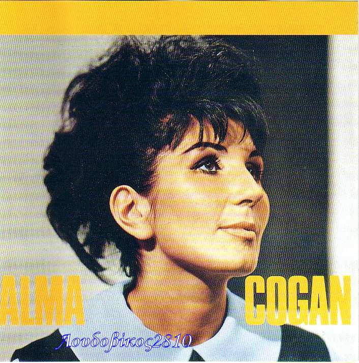 Alma Cogan Net Worth