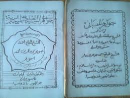 Download Kitab Manaqib Nurul 12