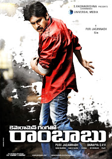 Cameraman Ganga Tho Rambabu Audio out wallpapers