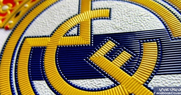 اغلفة فيس بوك عربي شعار نادي ريال مدريد 3d غلاف للفيس بوك تحميل أغلفة فيس بوك مجانا