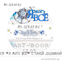 Совместный проект
