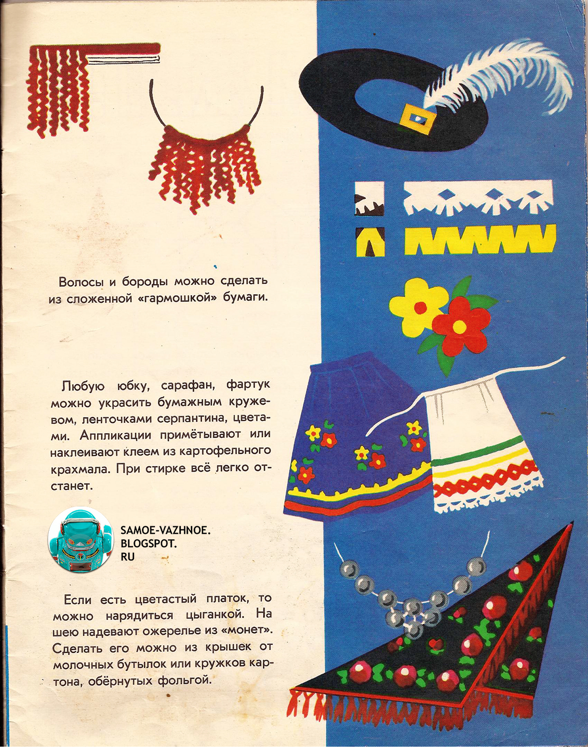 Книга новогодние поделки сделай сам Книга новогодние поделки сделай сам