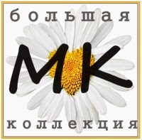 Мастер Классы