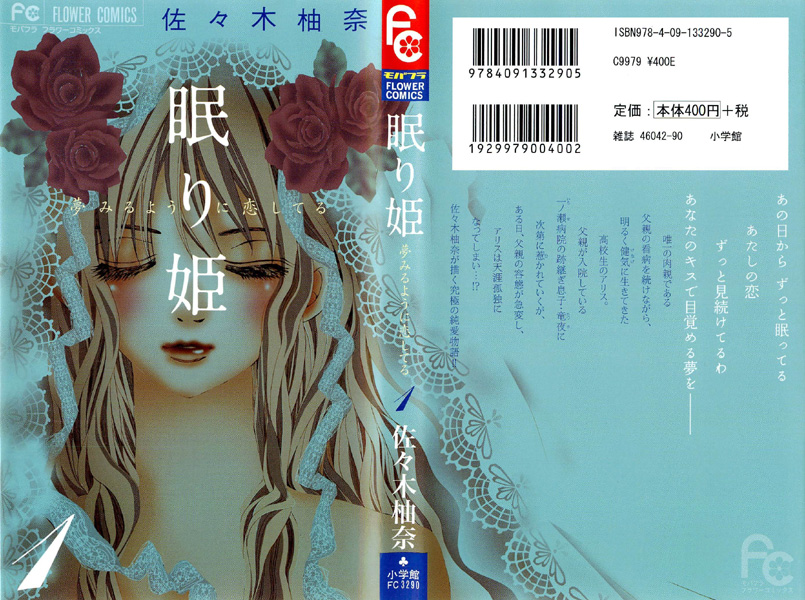 Nemurihime Yume Miru You Ni Koi Shiteru Vol 1 Chapter 1 Mangahasu Nemurihime Yume Miru You Ni Koi Shiteru Vol 1 Chapter 1 Mangahasu