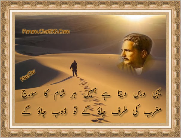 creative writing on allama iqbal in english