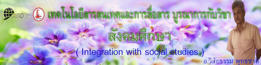 สังคมศึกษา