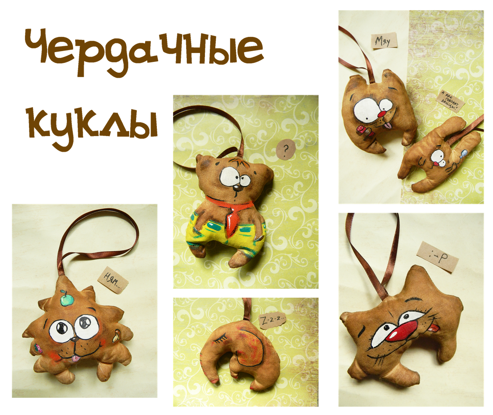 Кофейные игрушки своими руками с выкройками 197
