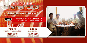 SS-netradio-20140411