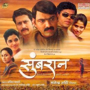 Aayatya gharat gharoba marathi mp3 song download full Aayatya gharat gharoba marathi mp3 song download full