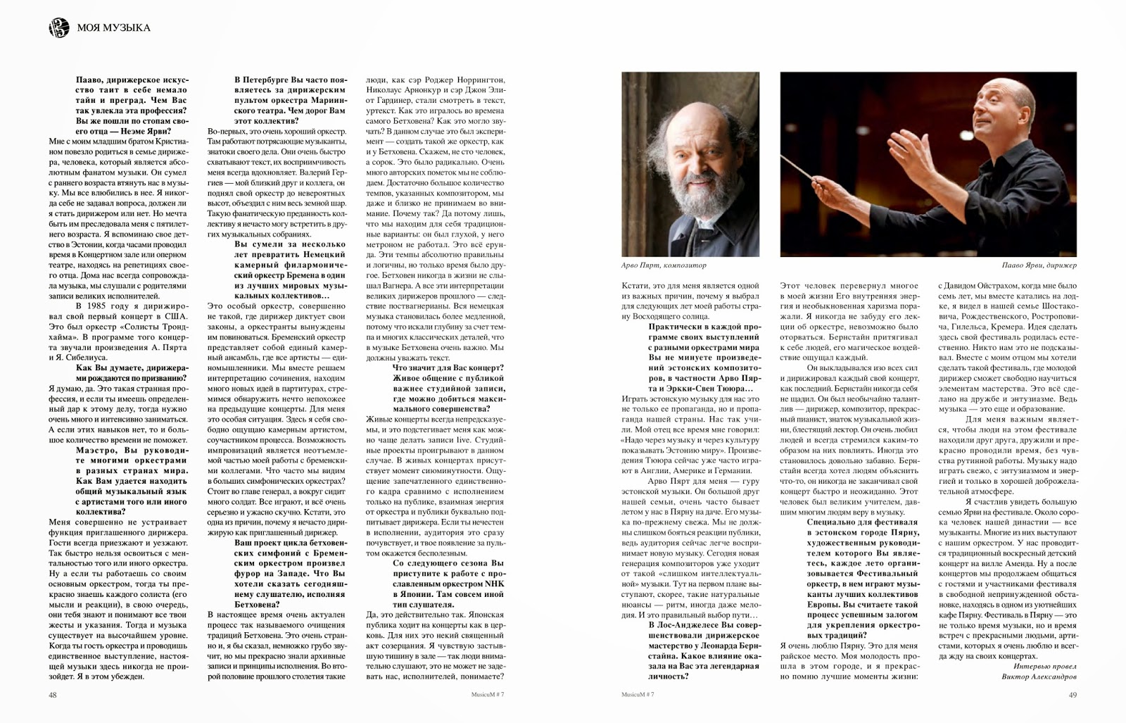 The Paavo Project 2014