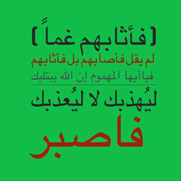 تحميل مجموعة صور كلمات إسلامية جديدة 5 مداد الجليد