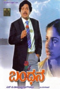 E Bandhana Kannada Movie Songs Download