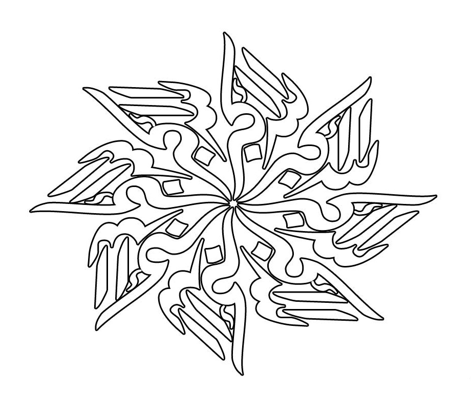 DinDersiOyun.com: dini yazi boyama (minik hattatlar icin)