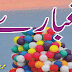 Ghubarey