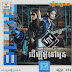 RHM Audio CD VOL 231
