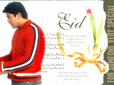 Eid-Poetry-Cards-pics