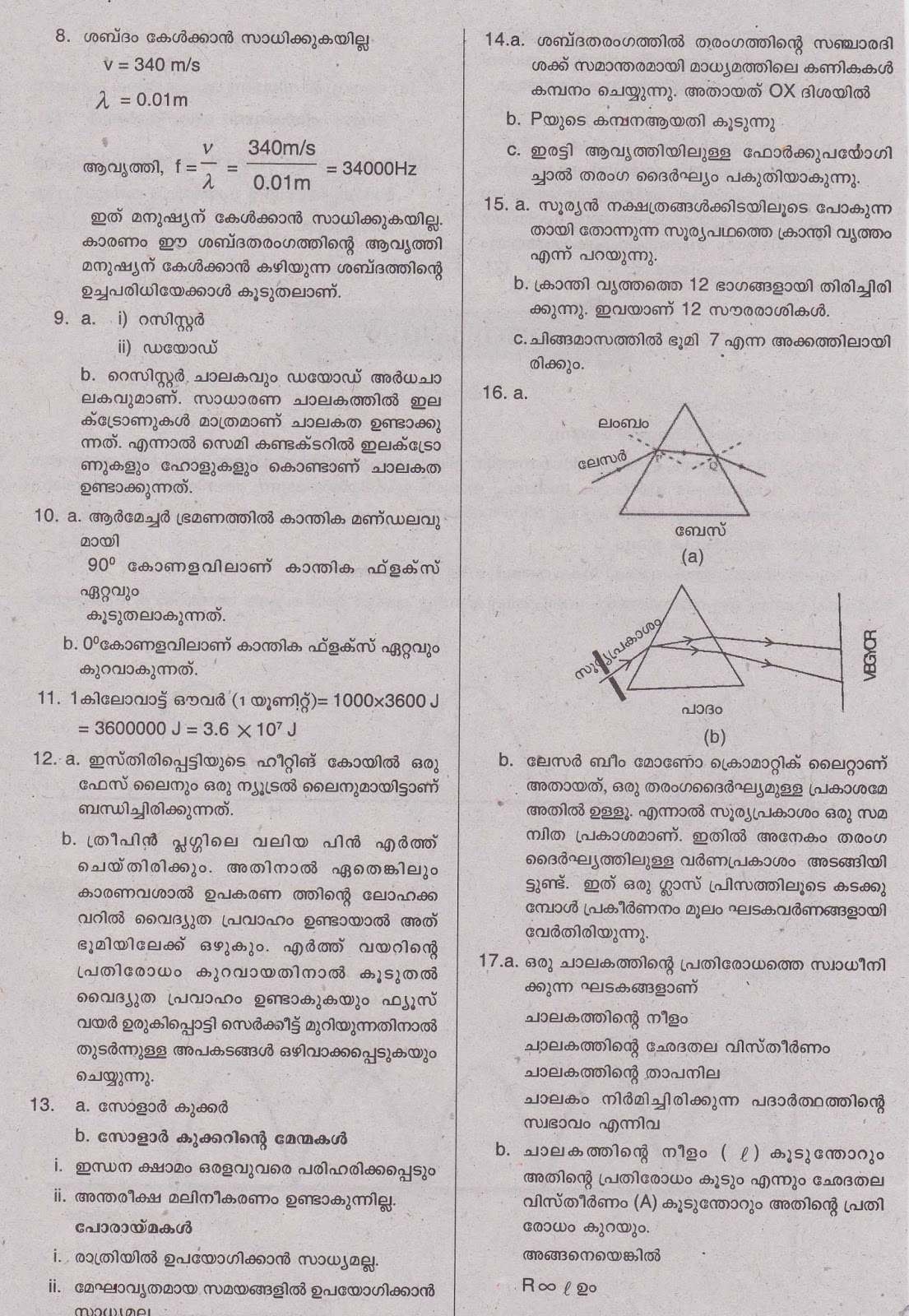 Model question paper for class 5 kerala syllabus english medium 2018 picture