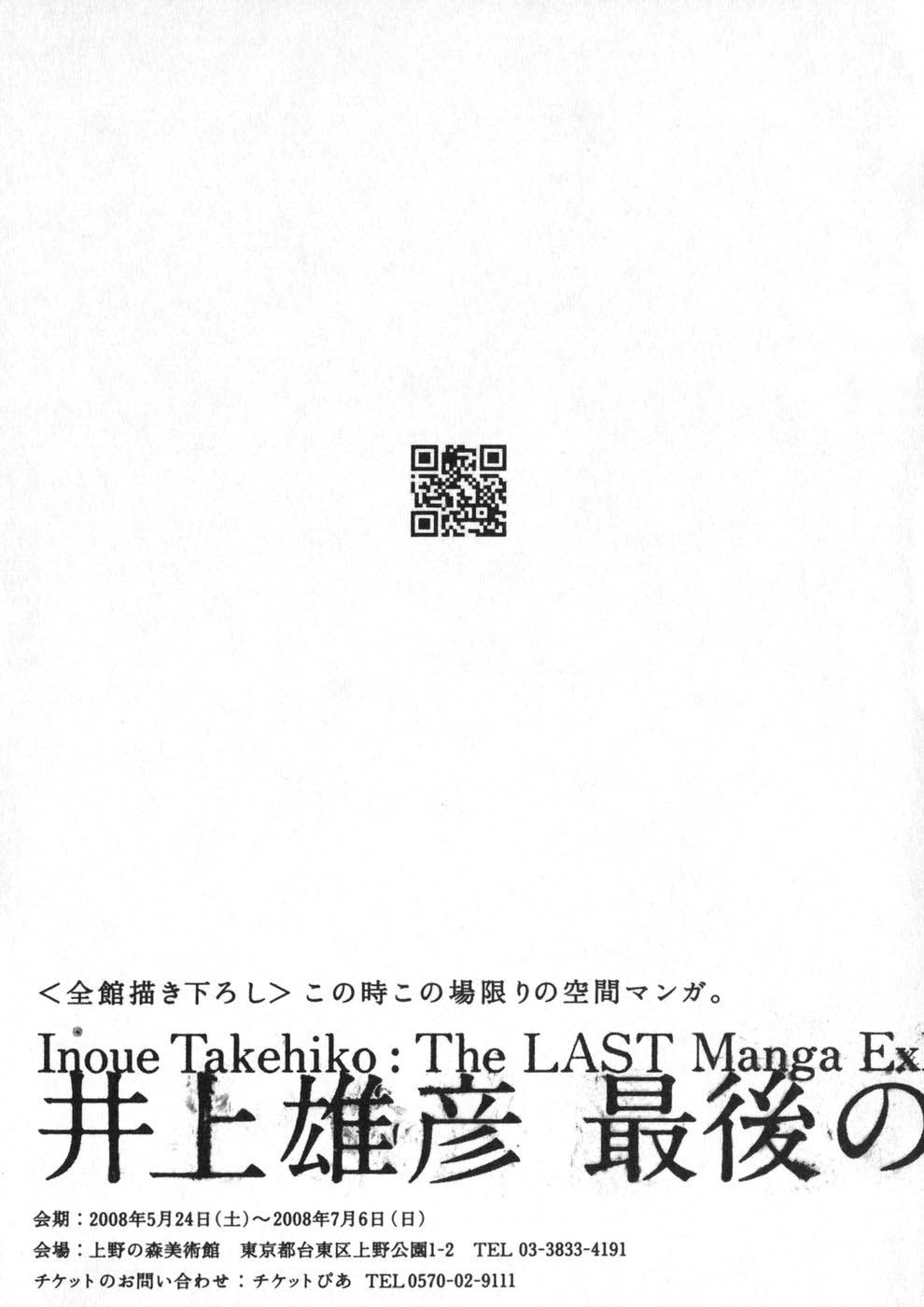 Vagabond - Lãng Khách Chap 251 - Truyen.Chap.VN