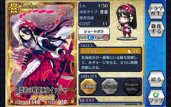 漂泊の戦闘巫女イッシーのステータス