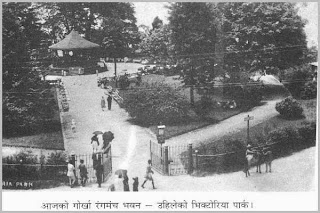 VINTAGE VICTORIA PARK NOW GORKHA RANGAMANCH BHAWAN Darjeeling