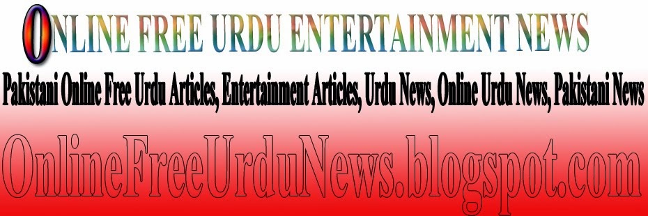 Online Free Urdu Entertainment News