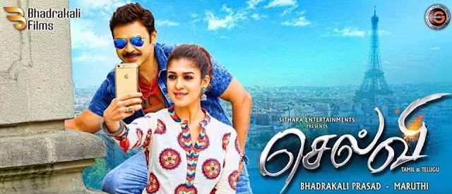 hit-or-flop-selvi-tamil-movie-review-rating-public-talk hit-or-flop-selvi-tamil-movie-review-rating-public-talk