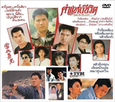 ค่าแห่งชีวิต 7 แผ่น (แปลงจากวีดีโอ)