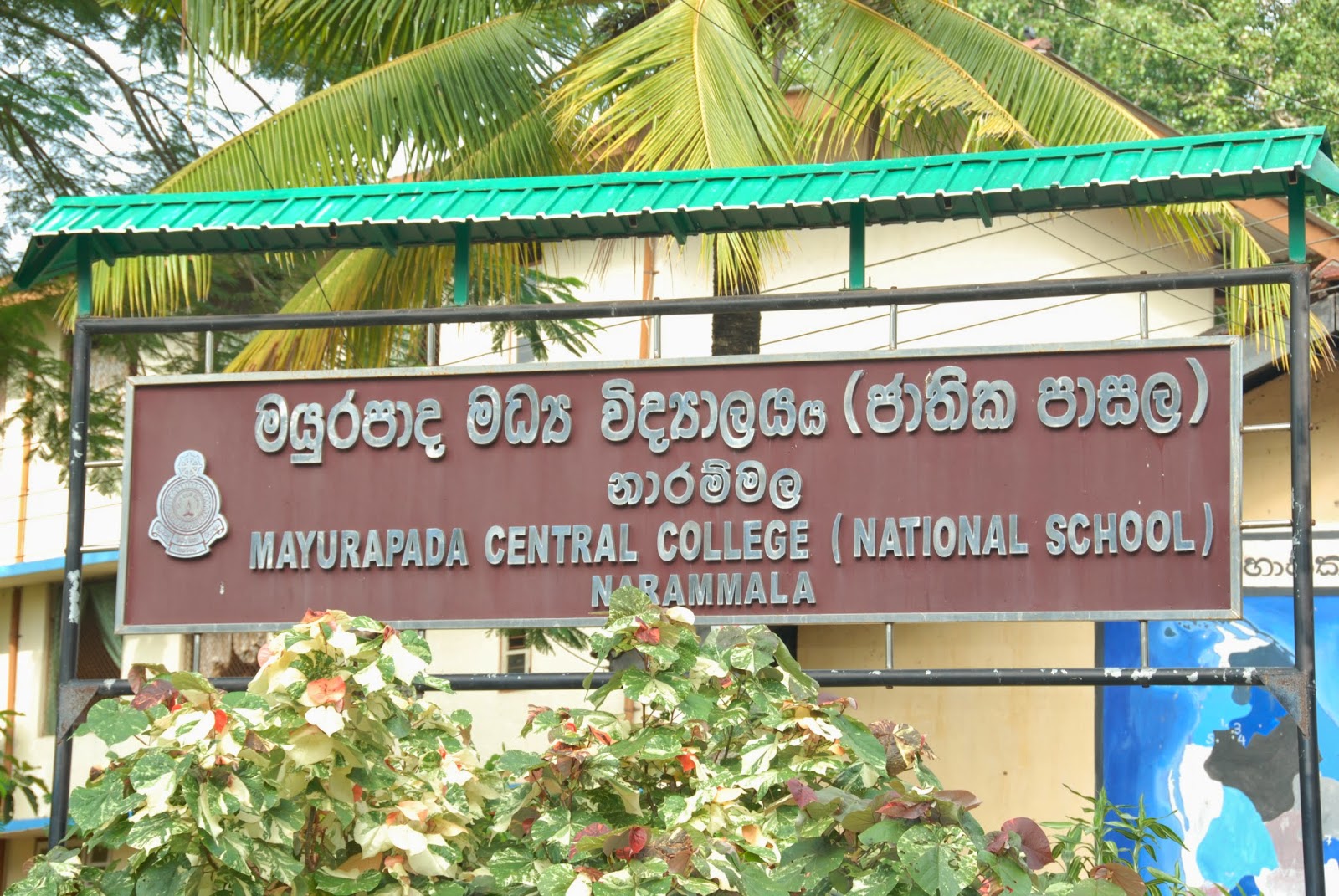 Narammala Central College