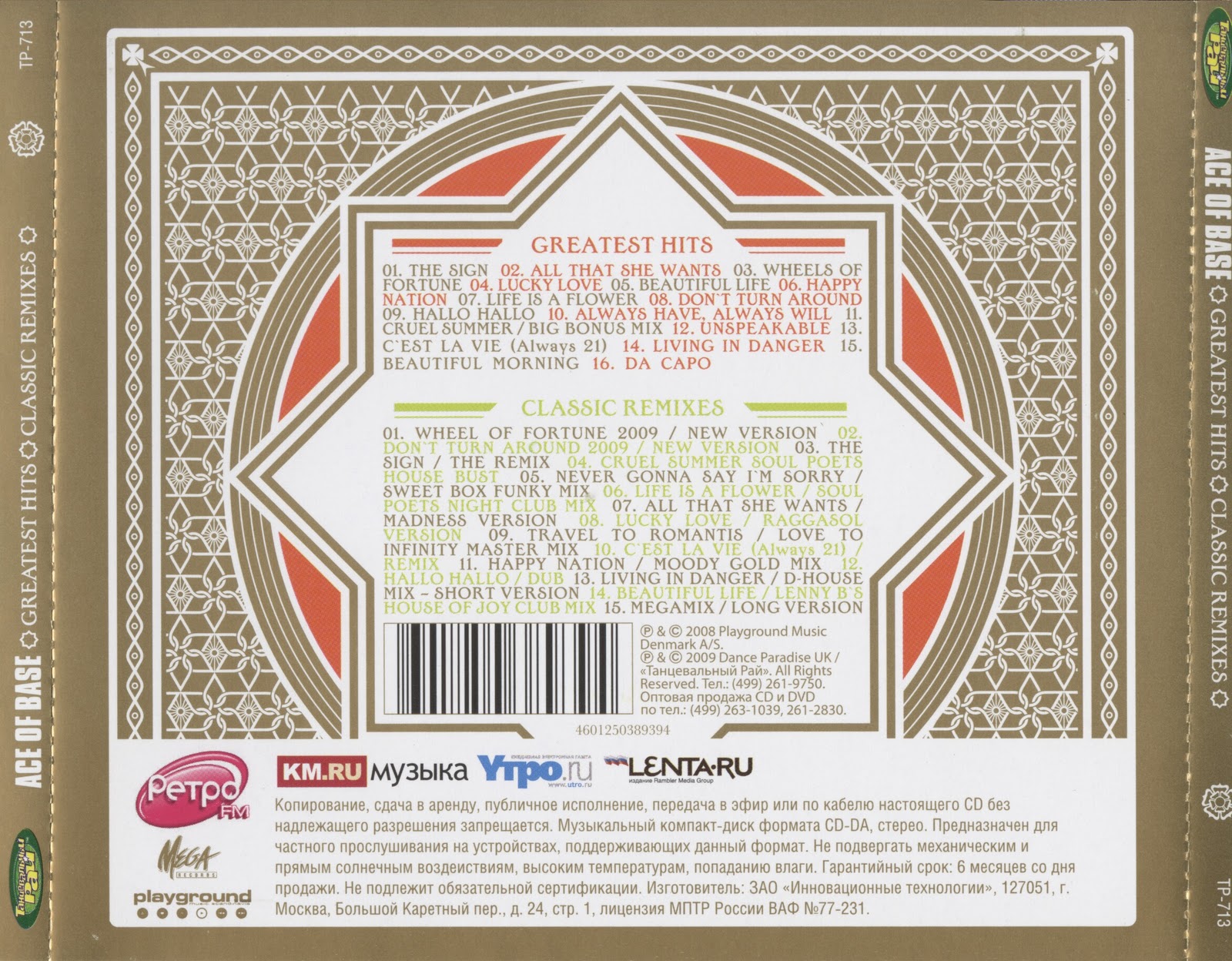 saltez Ace Of Base Greatest Hits / Classic Remixes