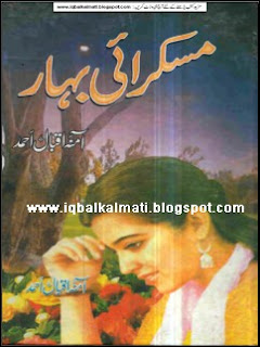 Muskurai Bahar by Aamna Iqbal Free Download