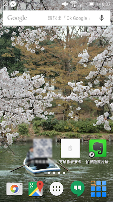 Android 手機首頁 Android 手機首頁
